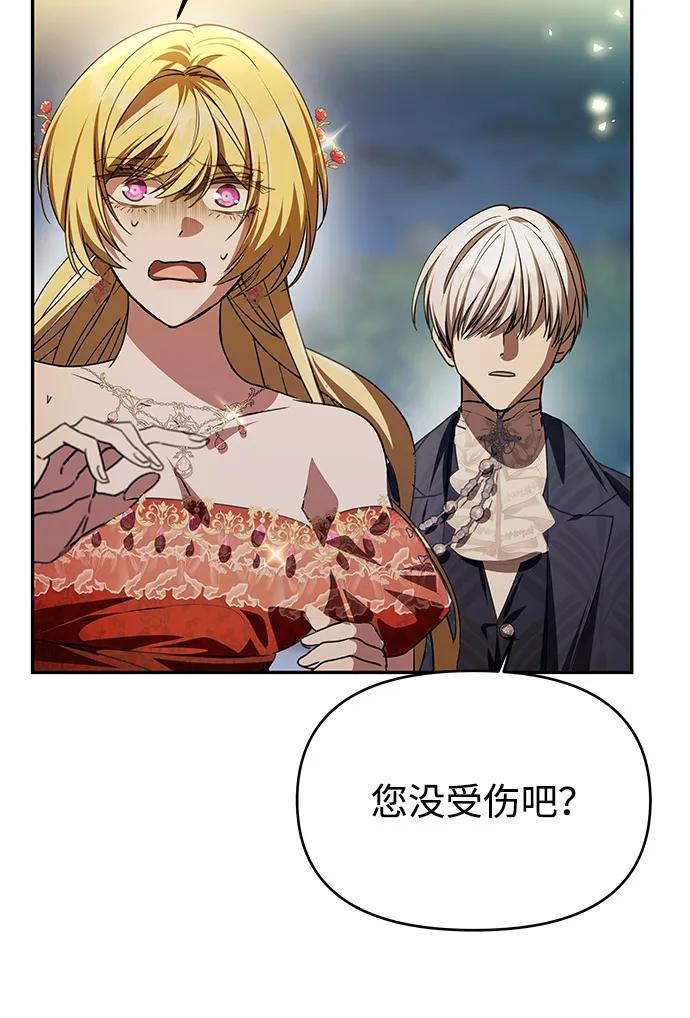 [第4话] 忠诚的圣骑士19