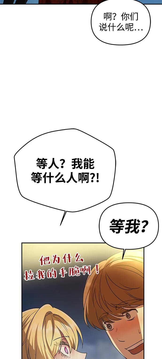 [第4话] 忠诚的圣骑士2