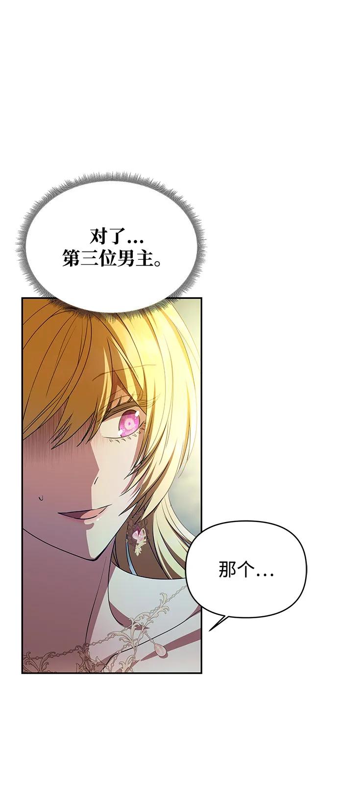[第4话] 忠诚的圣骑士20