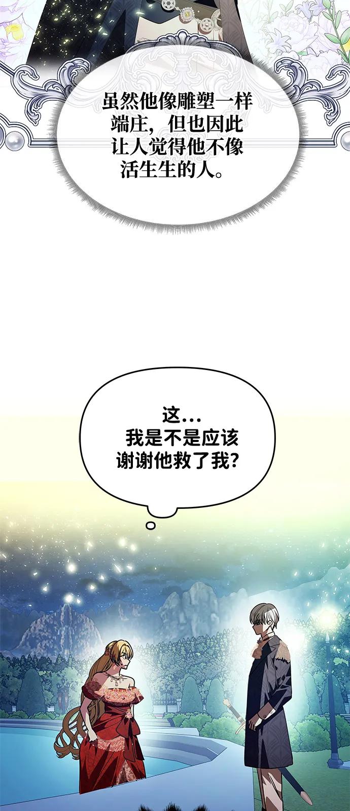 [第4话] 忠诚的圣骑士22
