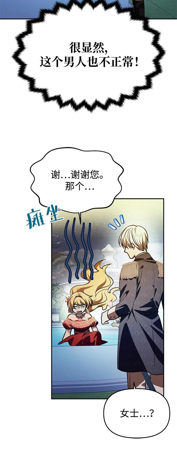 [第4话] 忠诚的圣骑士23