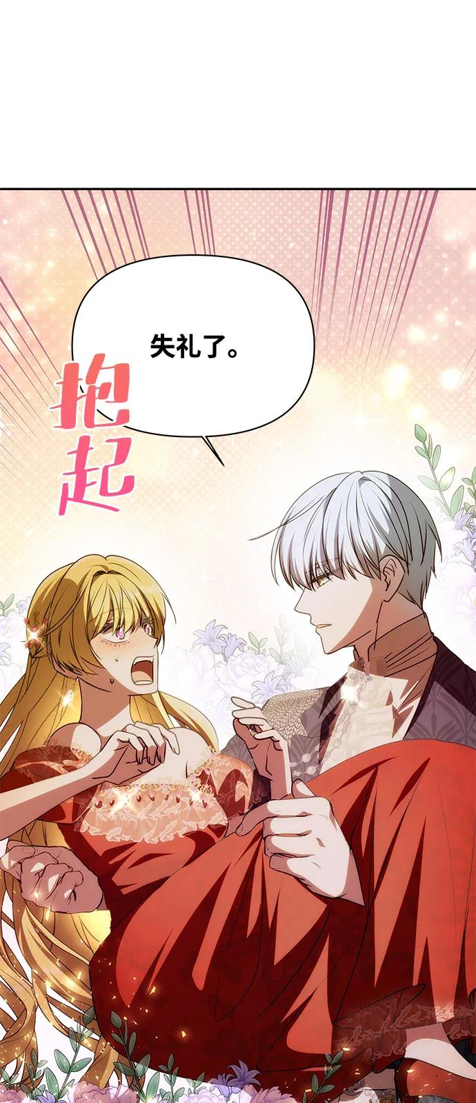 [第4话] 忠诚的圣骑士25