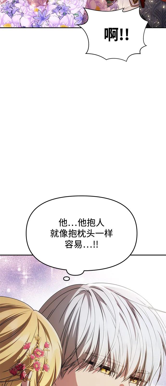 [第4话] 忠诚的圣骑士26