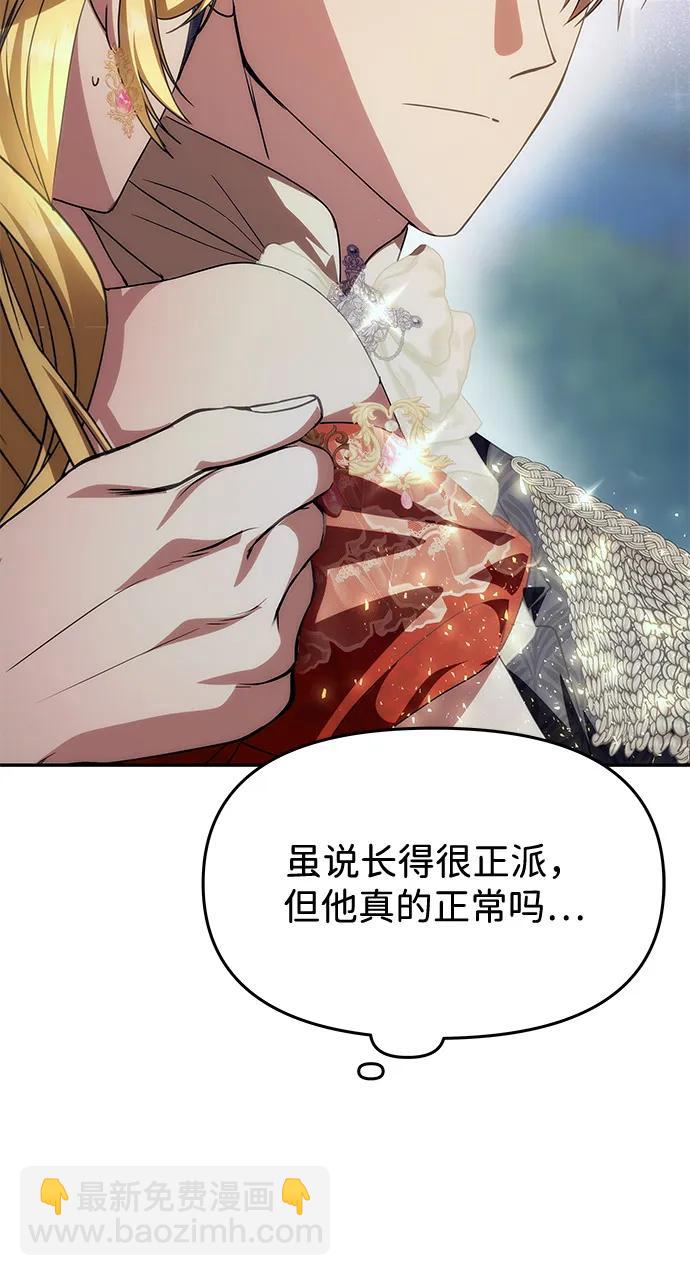 [第4话] 忠诚的圣骑士27