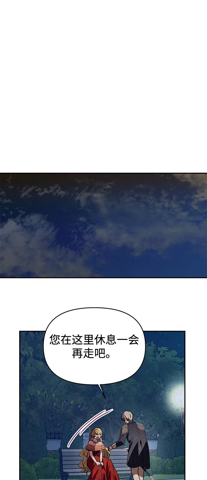 [第4话] 忠诚的圣骑士28