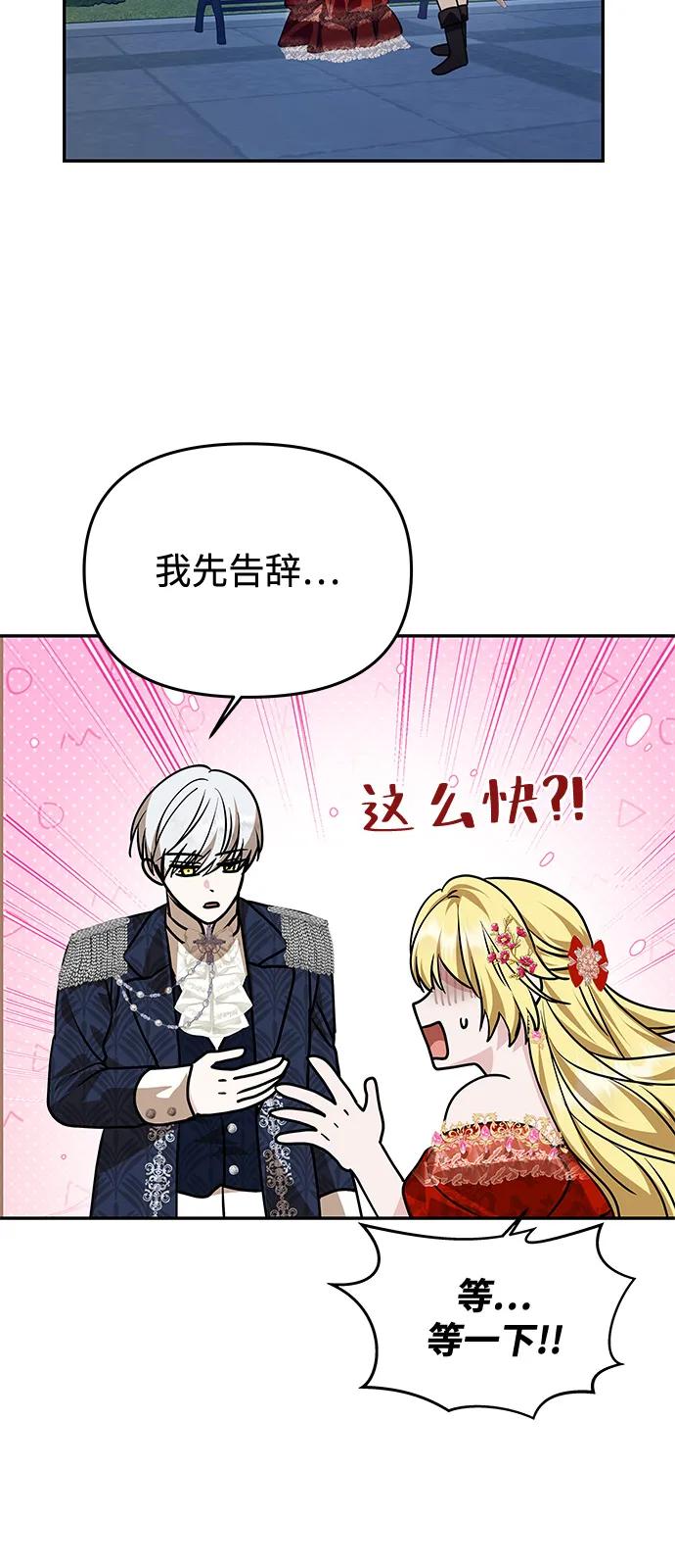 [第4话] 忠诚的圣骑士29