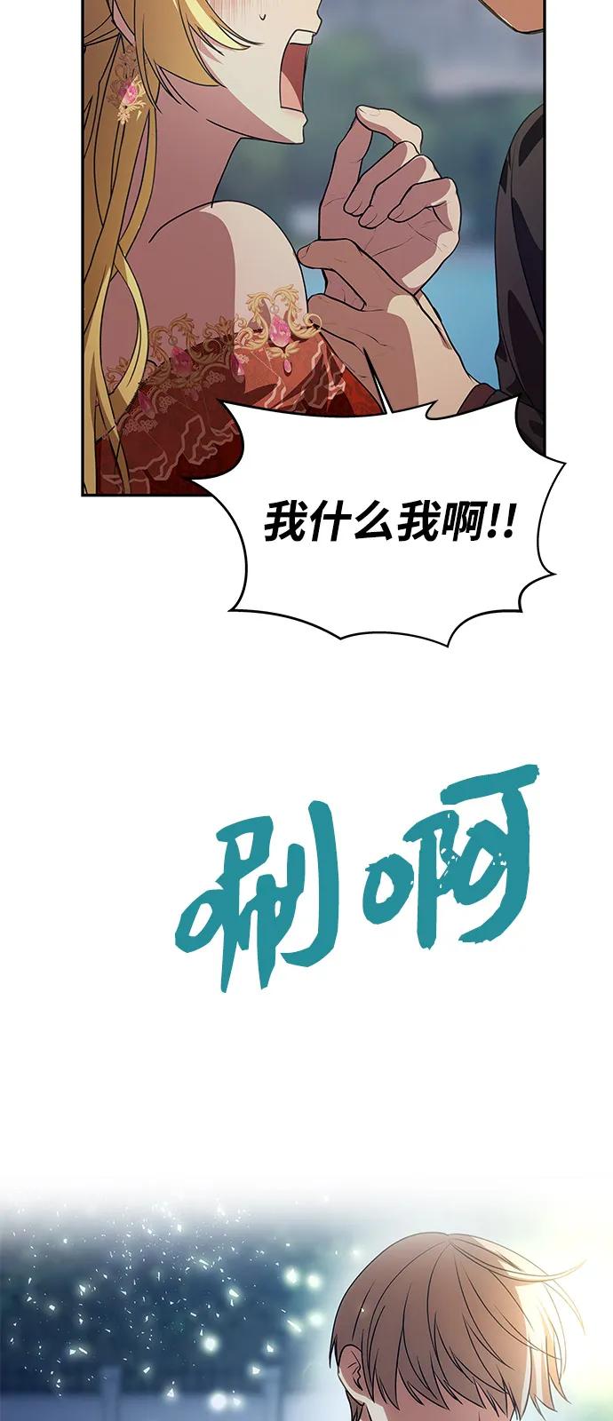 [第4话] 忠诚的圣骑士3