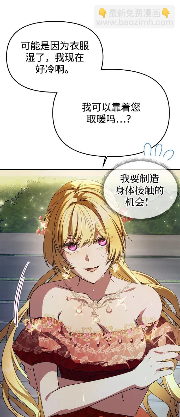 [第4话] 忠诚的圣骑士30
