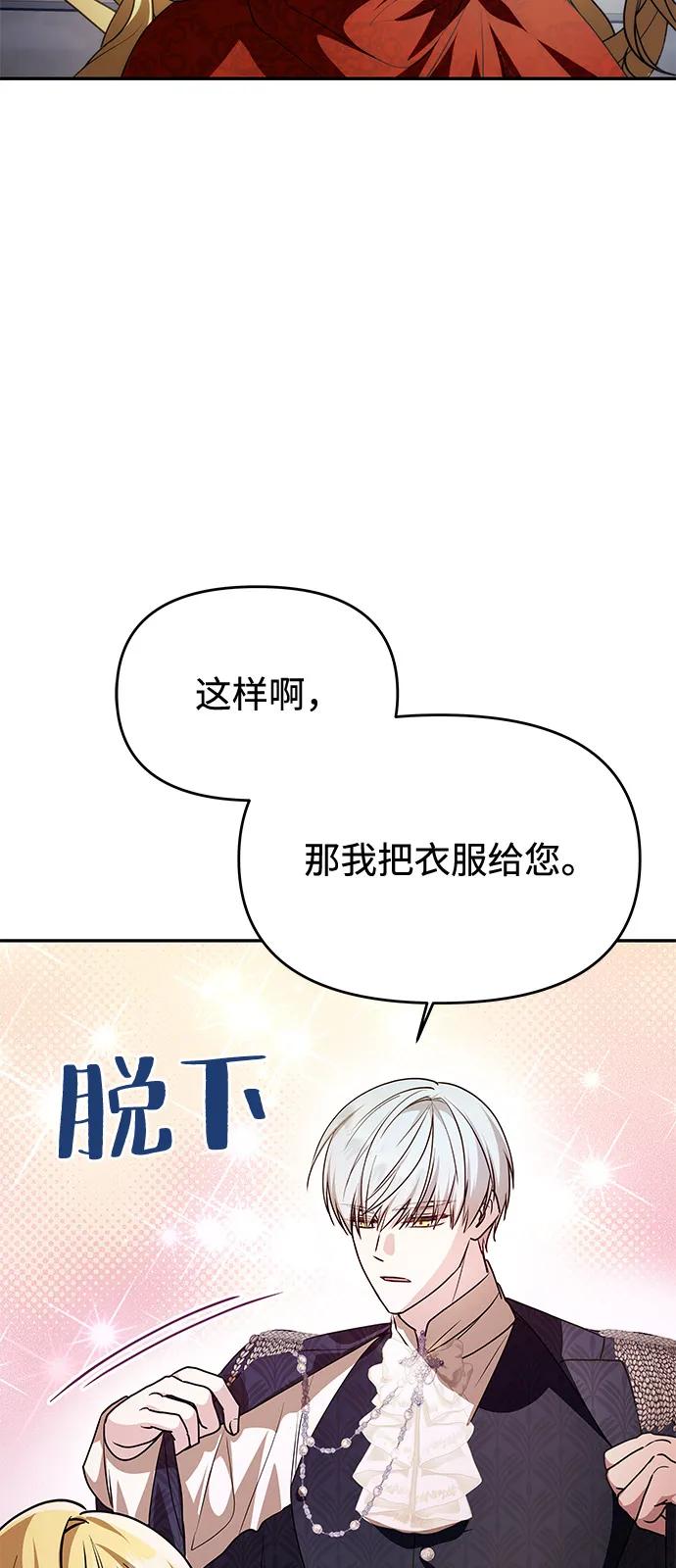 [第4话] 忠诚的圣骑士31