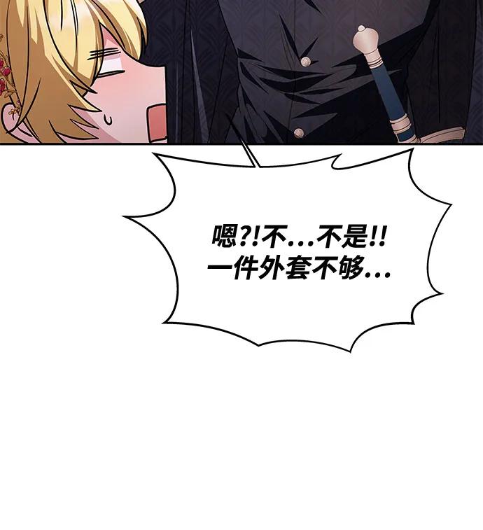 [第4话] 忠诚的圣骑士32