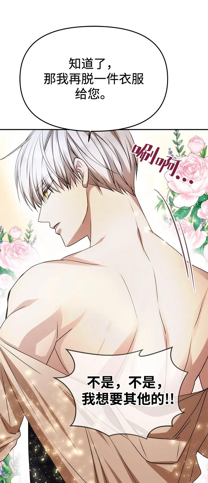 [第4话] 忠诚的圣骑士33