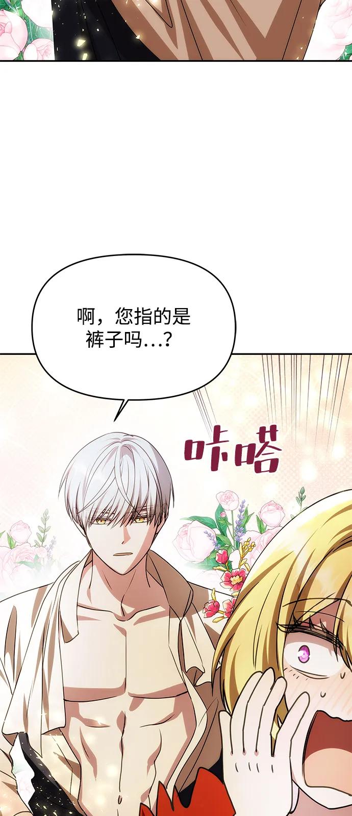 [第4话] 忠诚的圣骑士34