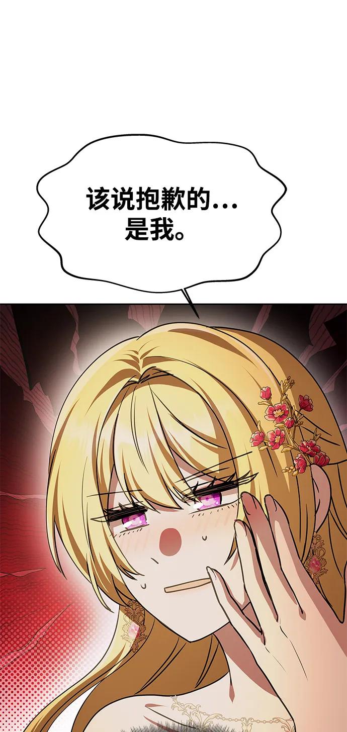 [第4话] 忠诚的圣骑士37