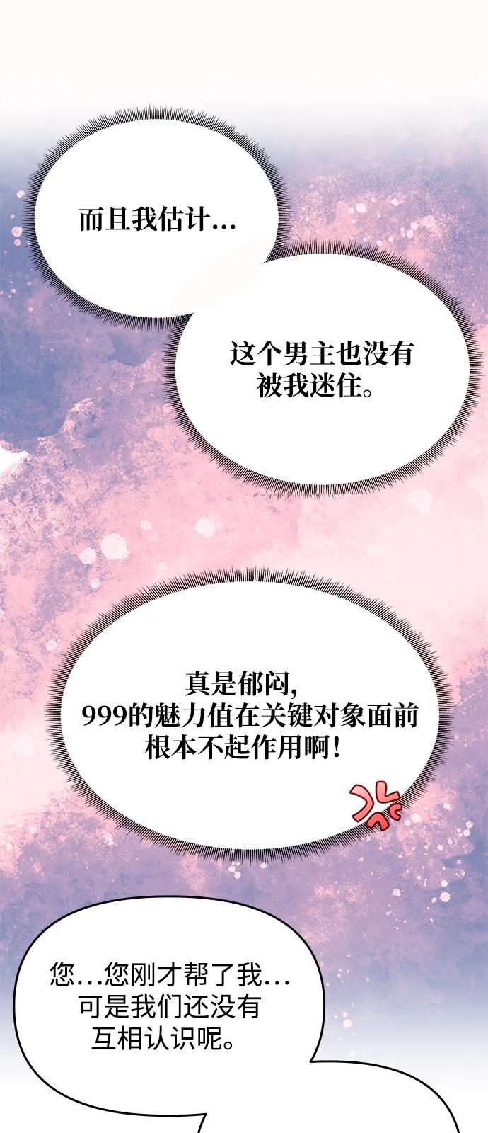 [第4话] 忠诚的圣骑士39