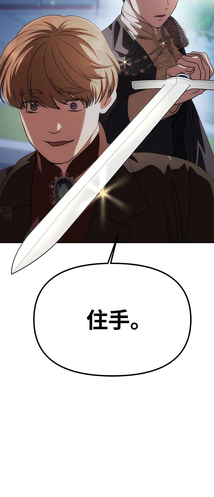 [第4话] 忠诚的圣骑士4