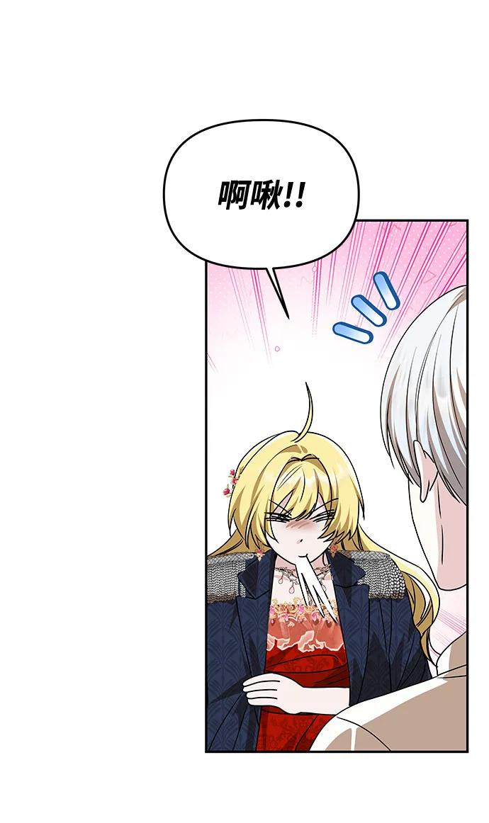 [第4话] 忠诚的圣骑士42