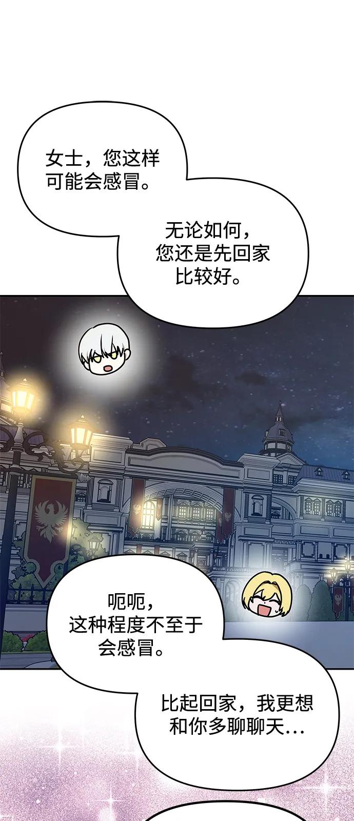 [第4话] 忠诚的圣骑士43