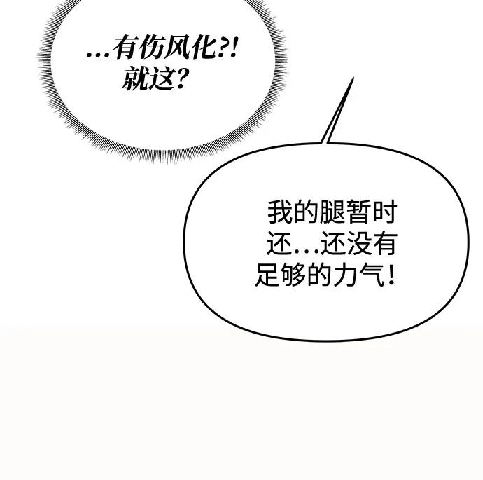 [第4话] 忠诚的圣骑士45