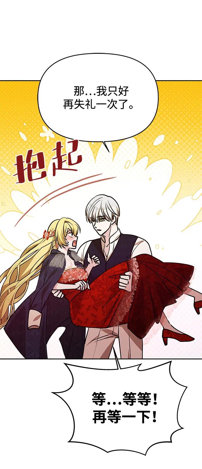 [第4话] 忠诚的圣骑士46
