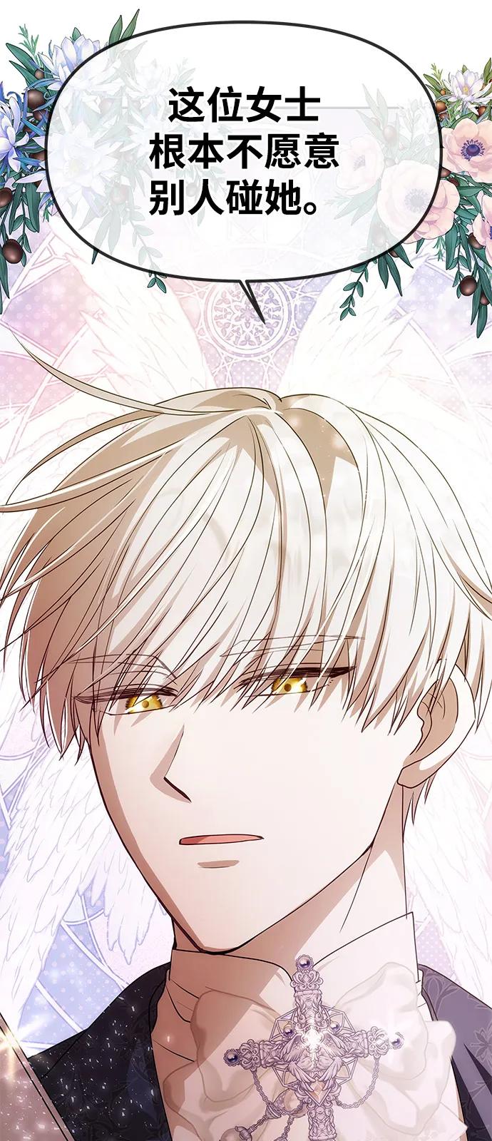 [第4话] 忠诚的圣骑士5
