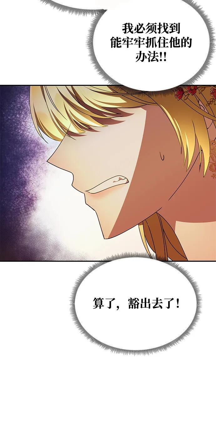 [第4话] 忠诚的圣骑士55