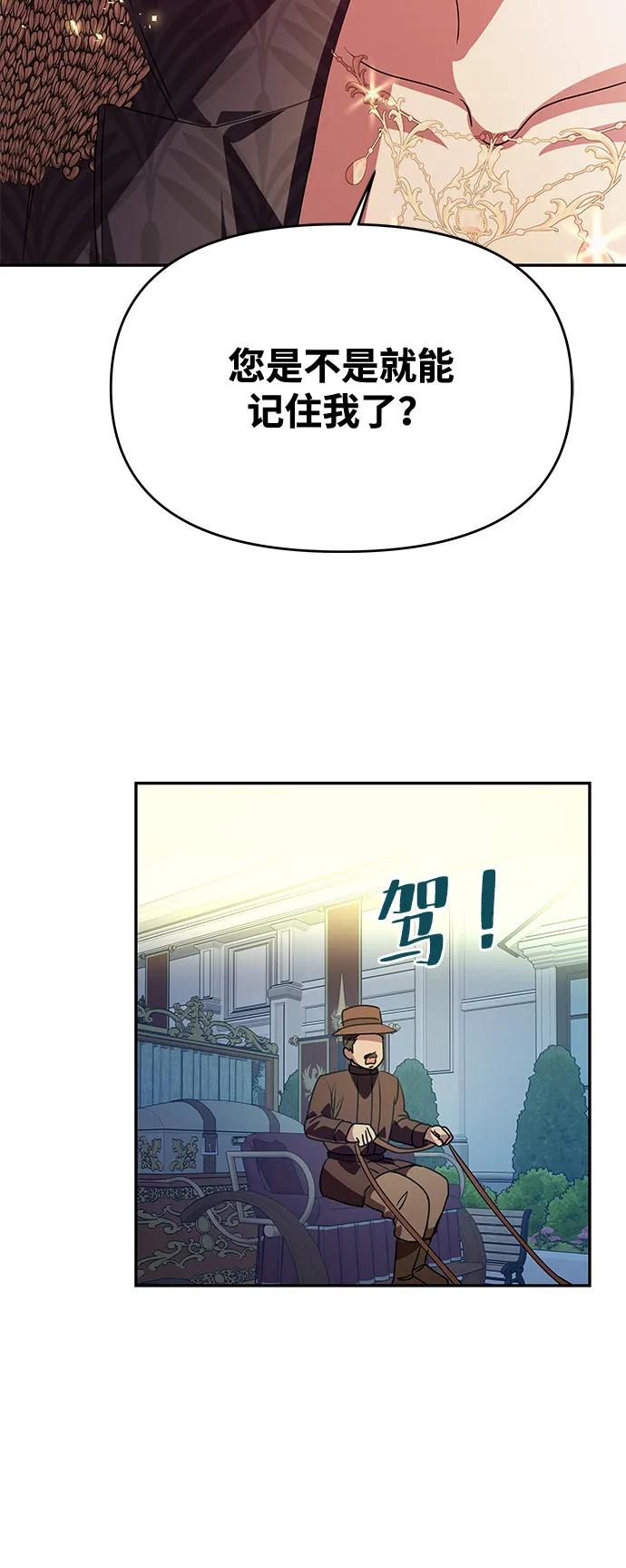 [第4话] 忠诚的圣骑士59