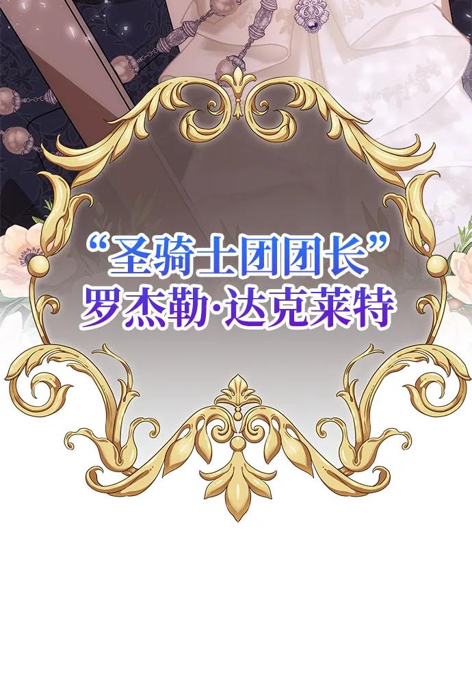 [第4话] 忠诚的圣骑士6