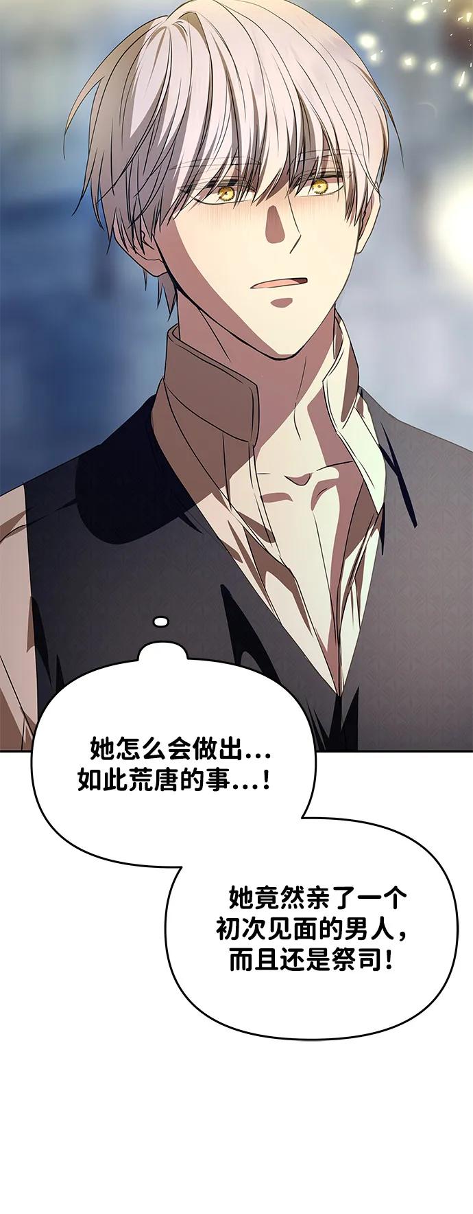 [第4话] 忠诚的圣骑士62