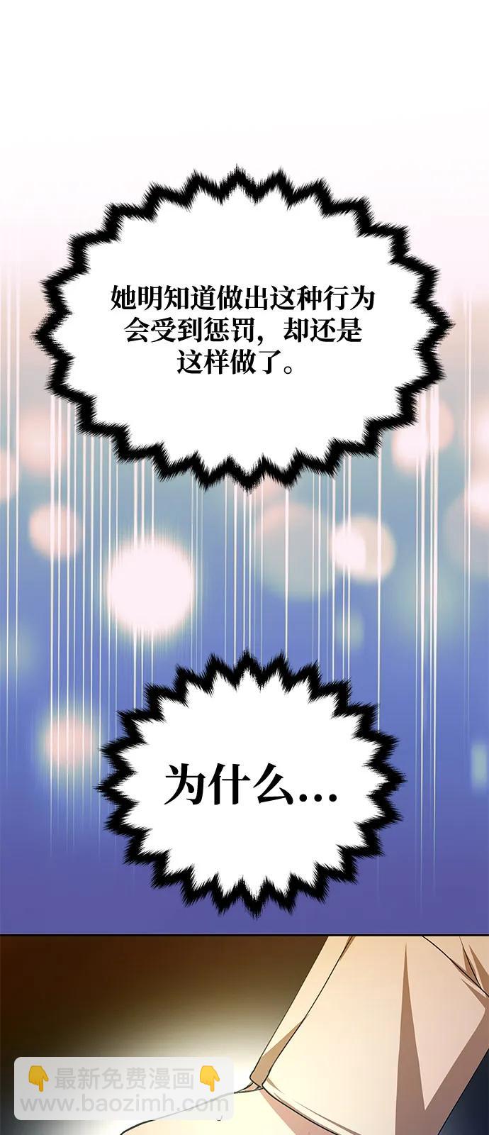[第4话] 忠诚的圣骑士63