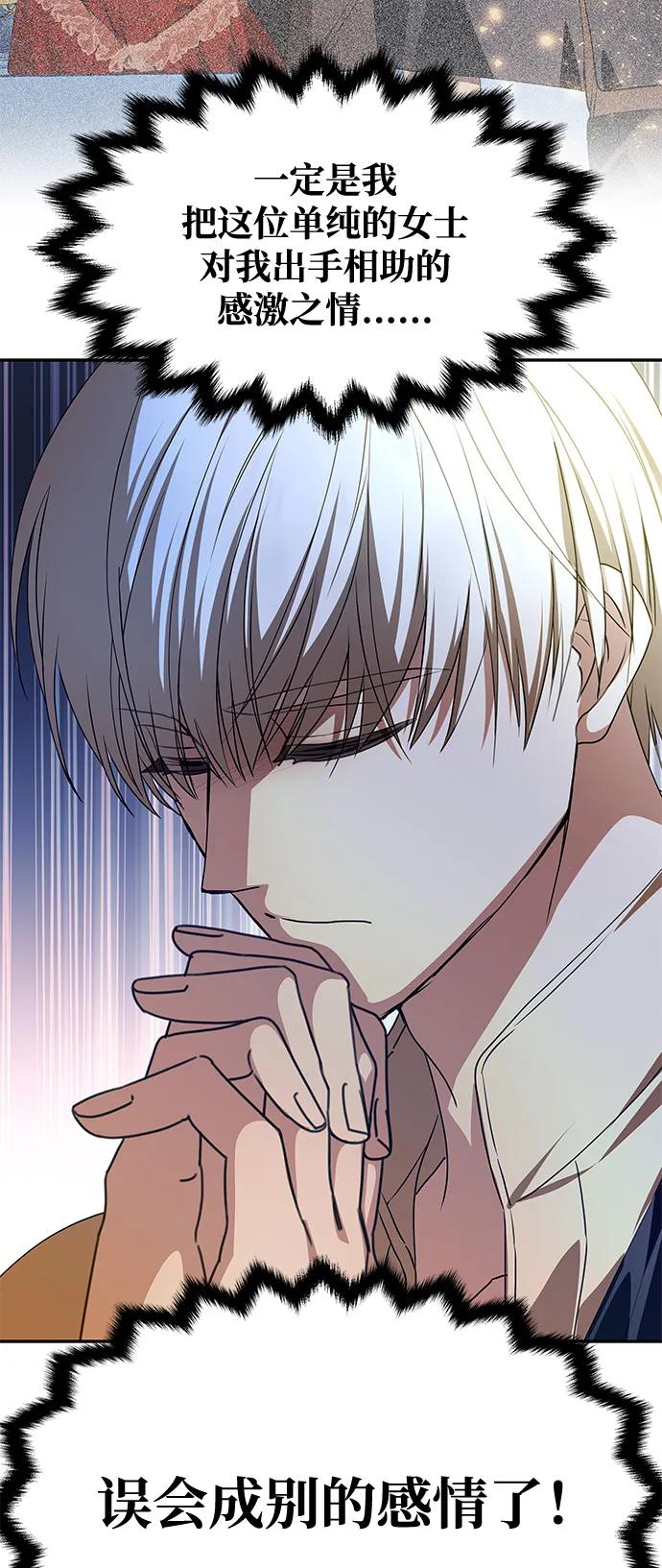[第4话] 忠诚的圣骑士65