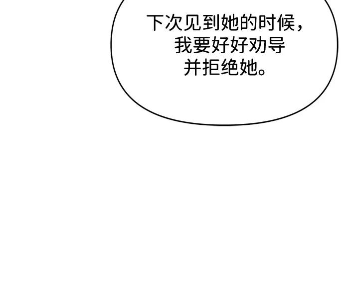 [第4话] 忠诚的圣骑士67