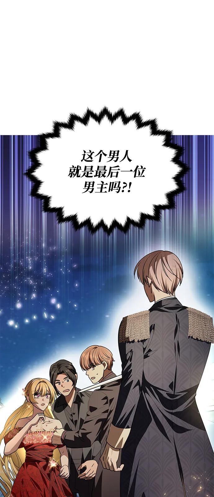 [第4话] 忠诚的圣骑士7