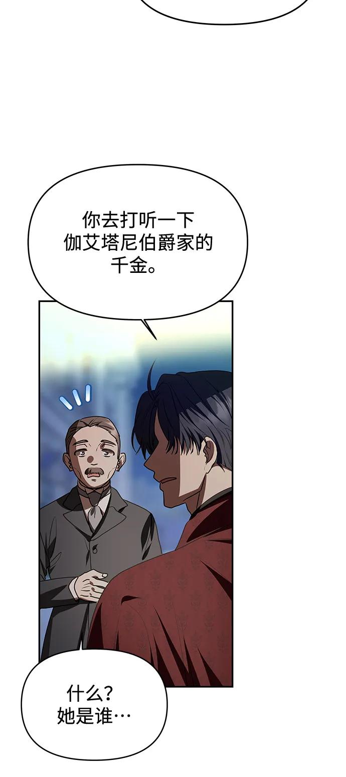 [第4话] 忠诚的圣骑士73