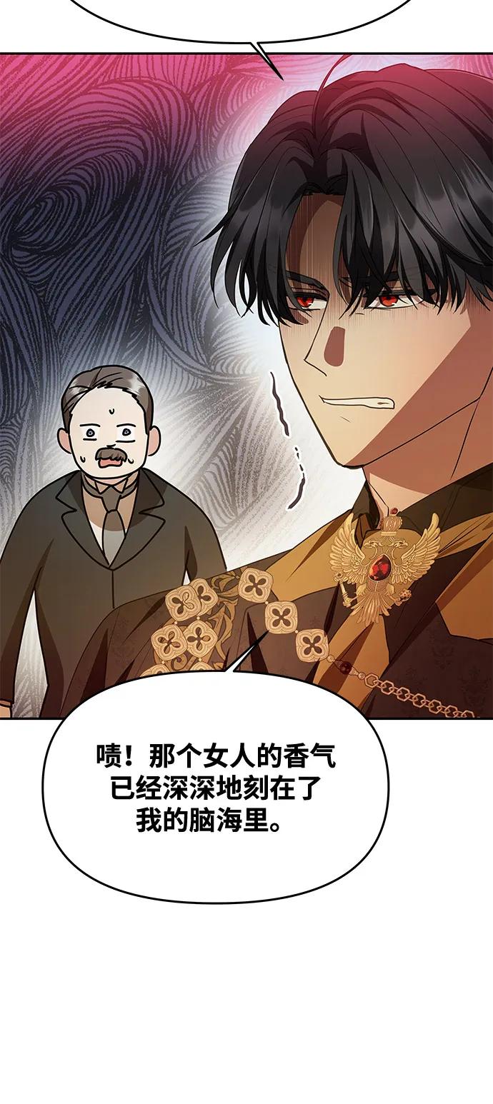 [第4话] 忠诚的圣骑士78