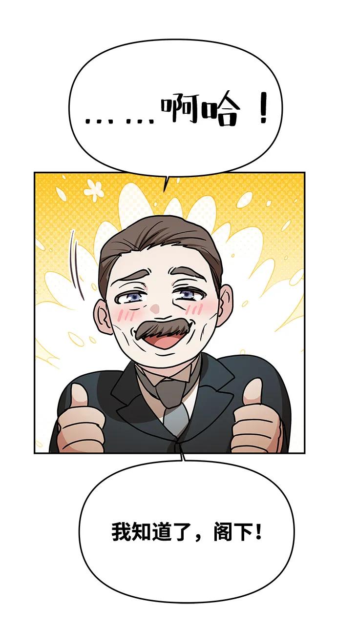 [第4话] 忠诚的圣骑士79