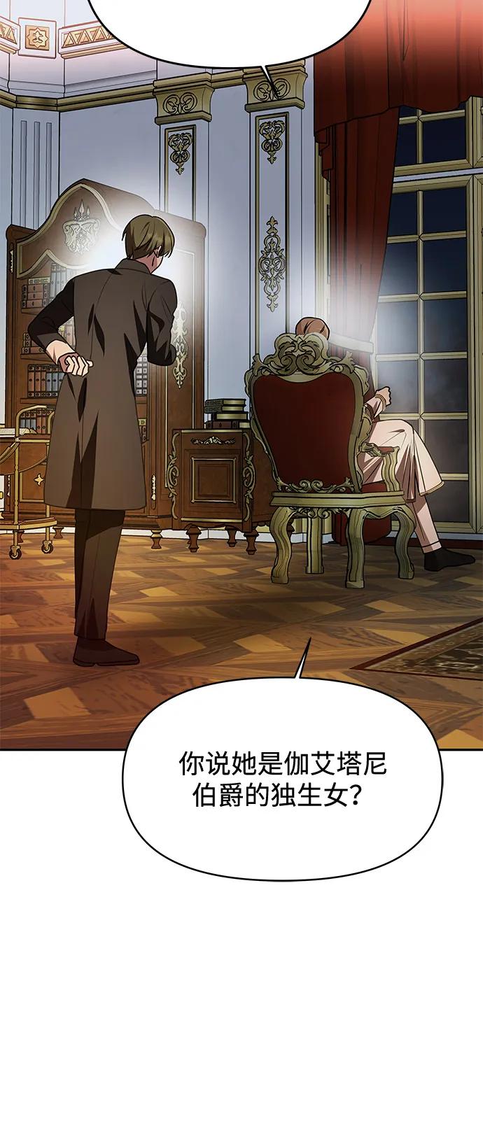 [第4话] 忠诚的圣骑士83