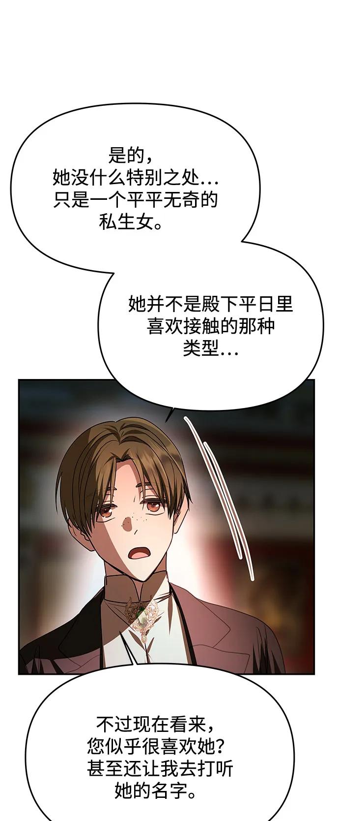 [第4话] 忠诚的圣骑士84