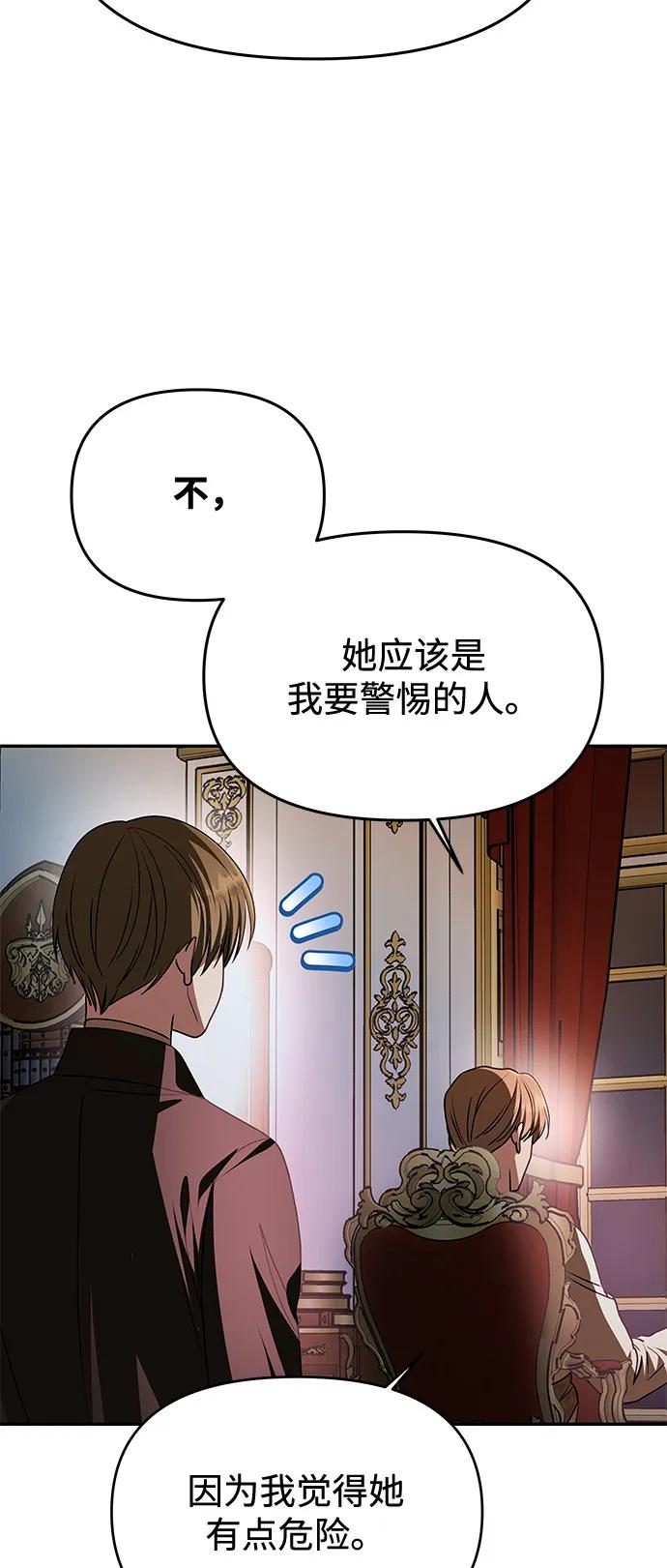 [第4话] 忠诚的圣骑士85