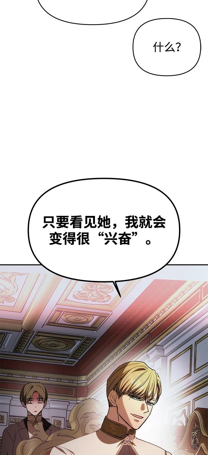 [第4话] 忠诚的圣骑士86