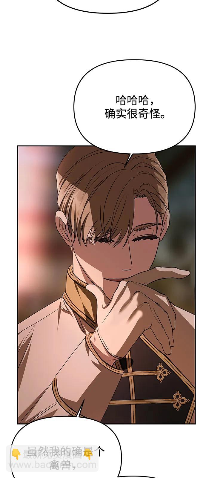 [第4话] 忠诚的圣骑士89