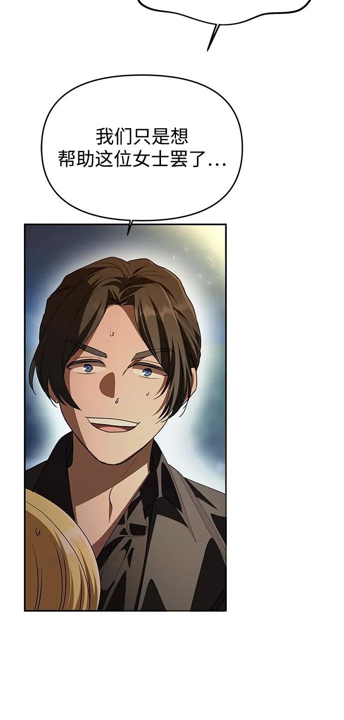 [第4话] 忠诚的圣骑士9