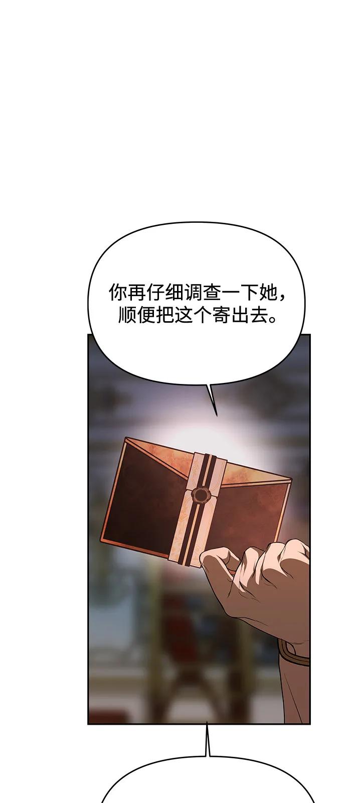 [第4话] 忠诚的圣骑士92