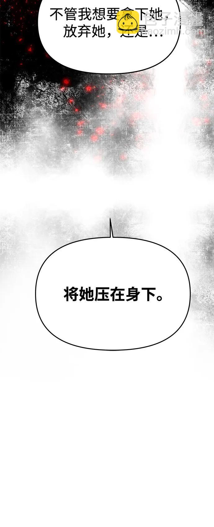 [第4话] 忠诚的圣骑士95
