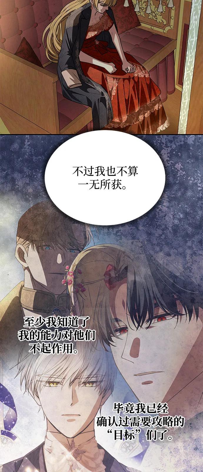 [第4话] 忠诚的圣骑士97