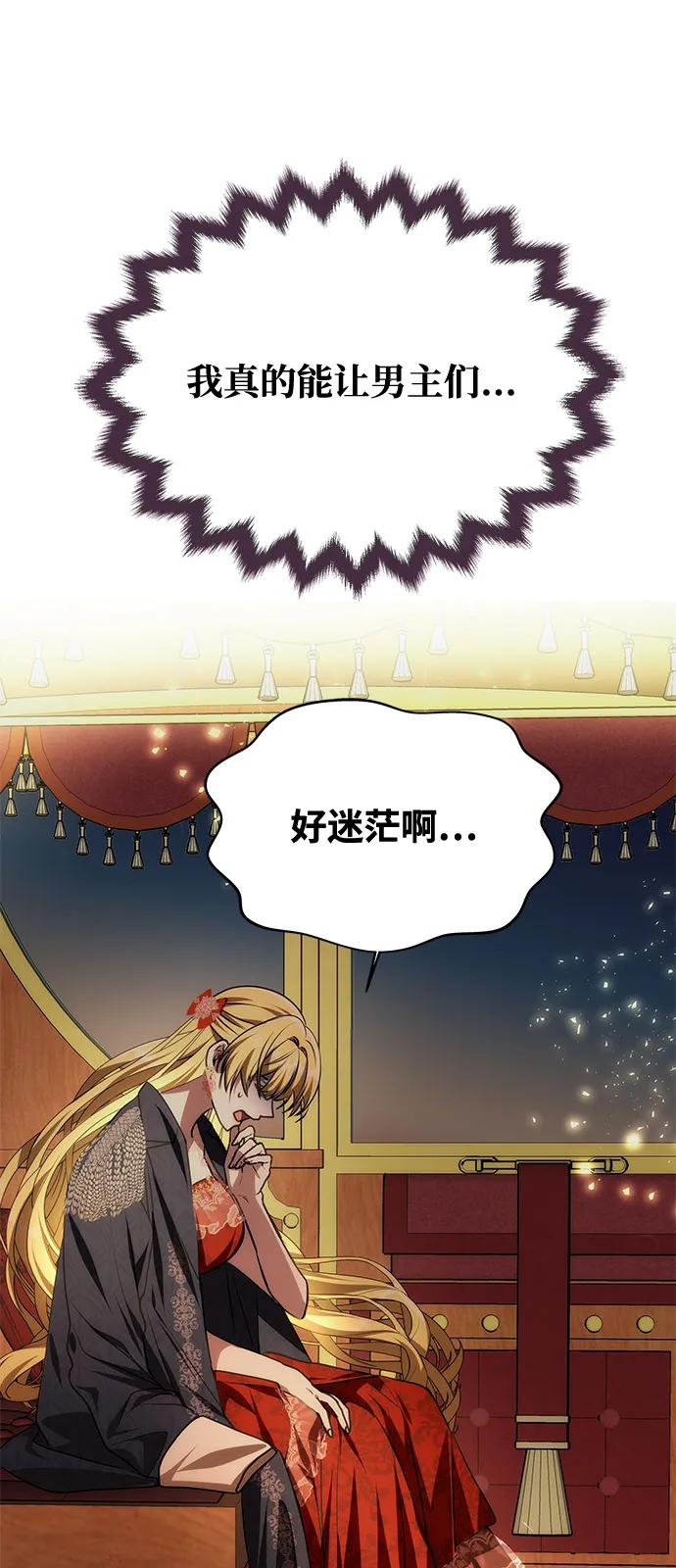 [第4话] 忠诚的圣骑士99