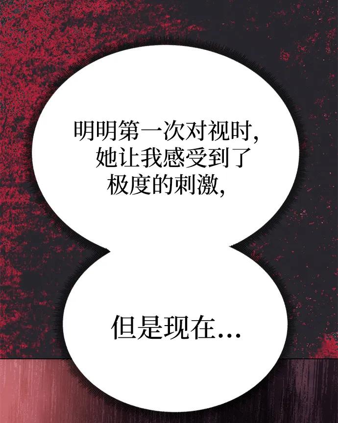 [第19话] 不是我喜欢的类型84