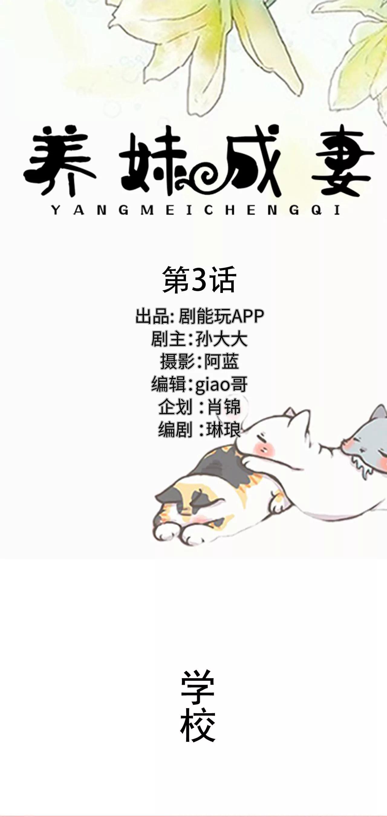 第3话0