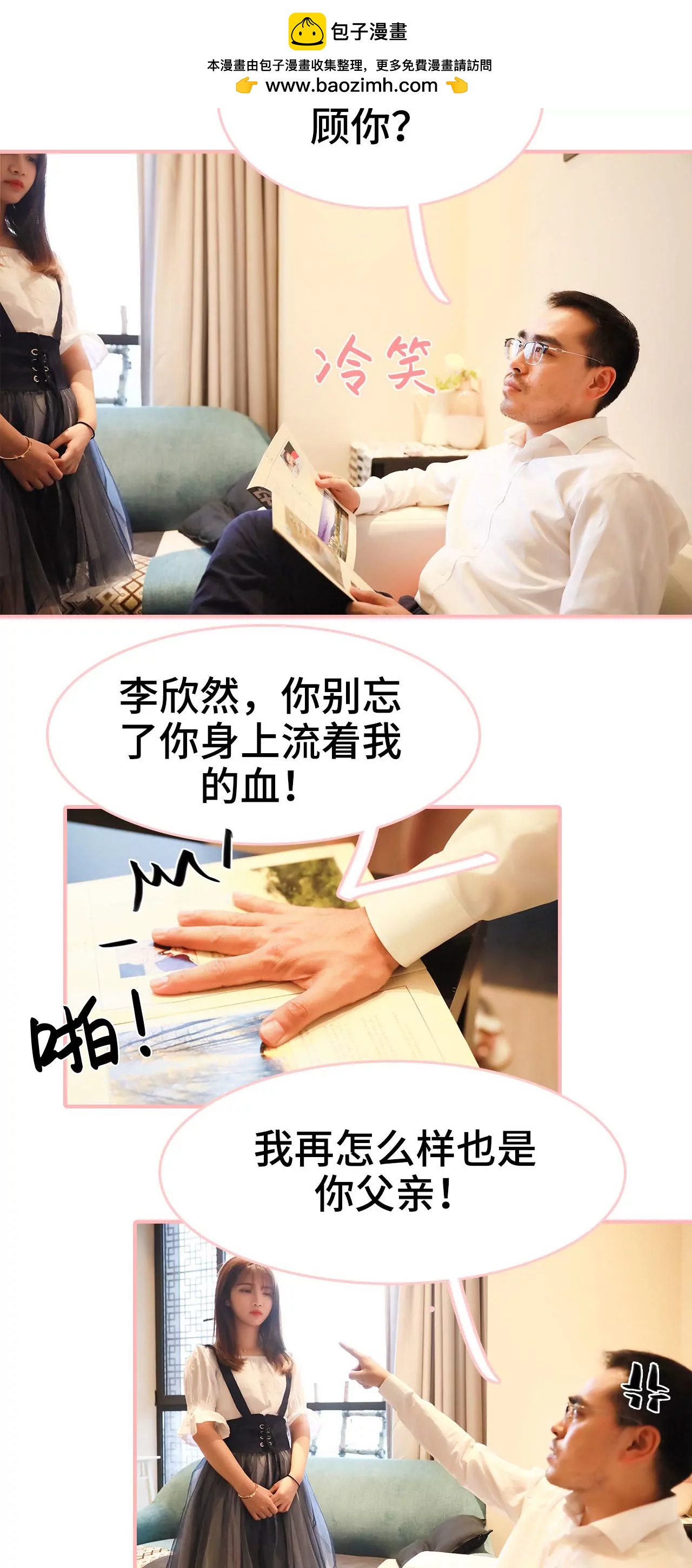 第3话7