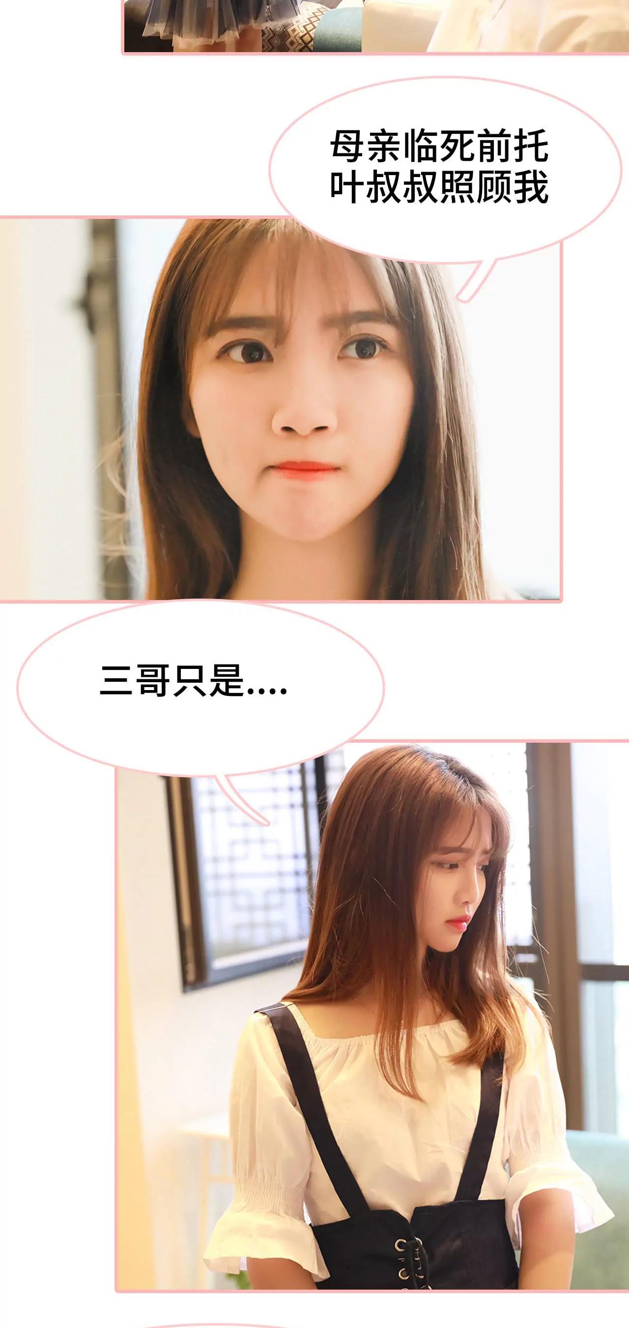 第3话8