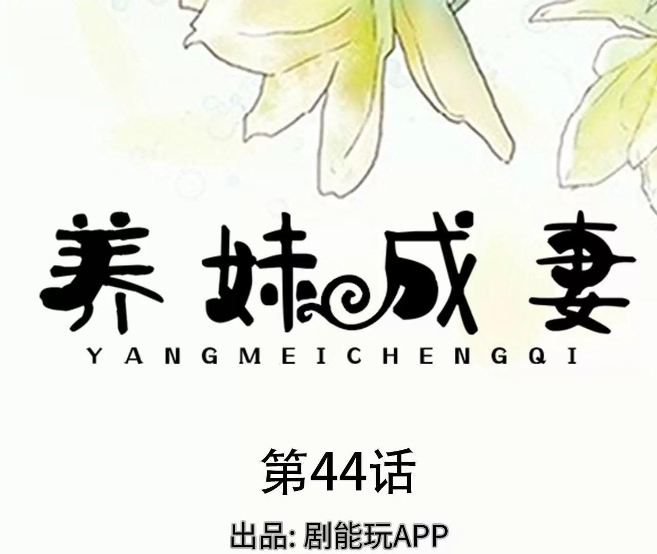 第44话0